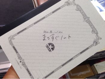 Asu やってくれるぜツバメノート 斜めに書く人のためのまっすぐノート いったいどんなノート アスノート Asunote Jp